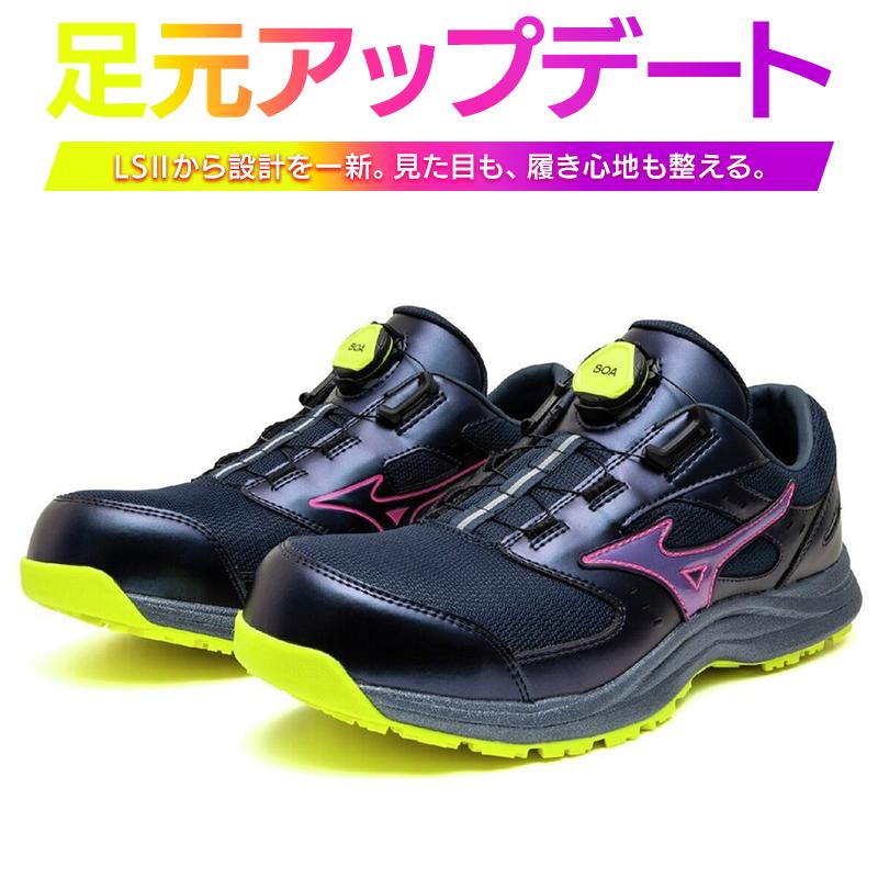 オールマイティ ミズノ 安全靴 ハイカット おしゃれ ダイヤル式 耐滑
