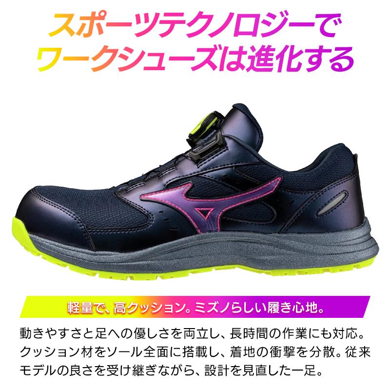オールマイティ ミズノ 安全靴 ハイカット おしゃれ ダイヤル式 耐滑