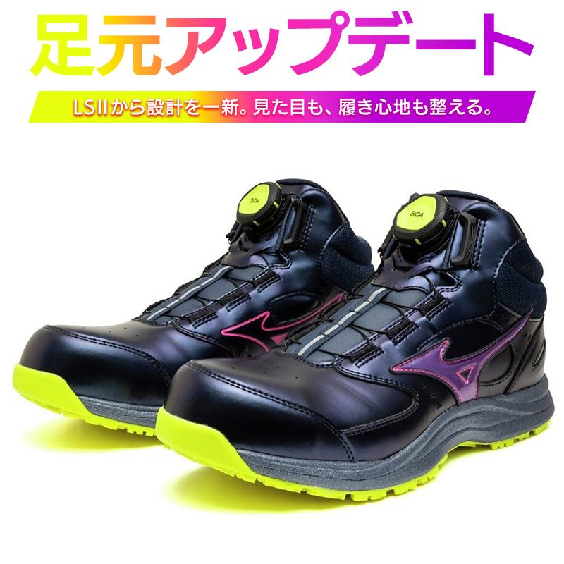 オールマイティ ミズノ 安全靴 ハイカット おしゃれ ダイヤル式 耐滑