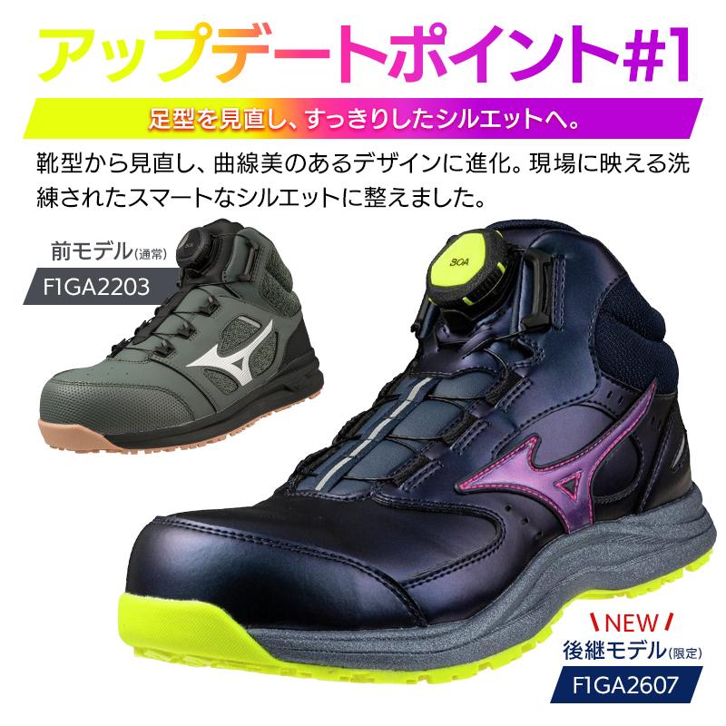 オールマイティ ミズノ 安全靴 ハイカット おしゃれ ダイヤル式 耐滑