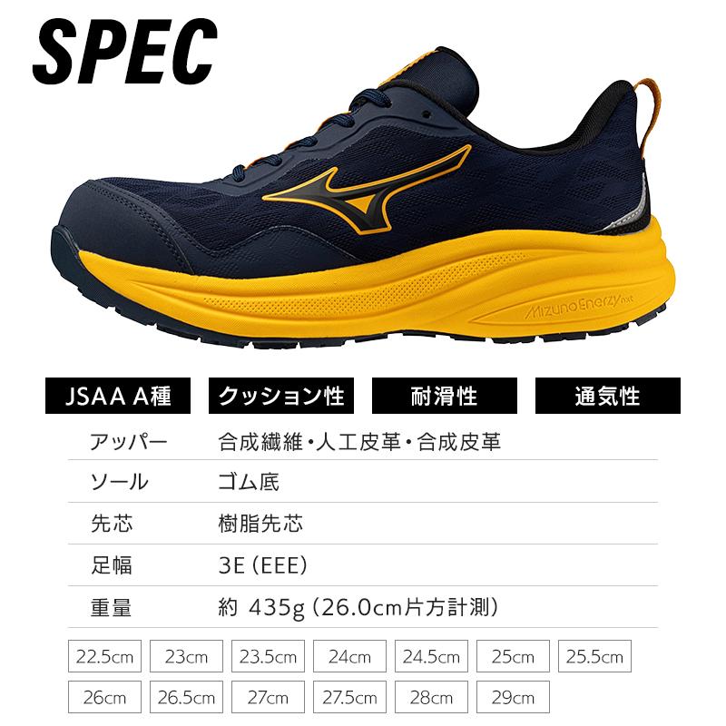 MIZUNO 安全靴・安全スニーカー 紐 ローカット おしゃれ 耐油 耐滑