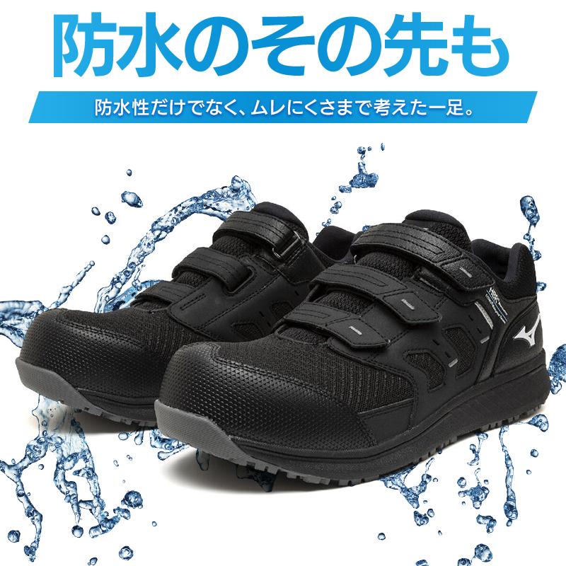 ミズノ 安全靴 おしゃれ マジック 防水 耐油 耐滑 男女兼用 F1GA2612