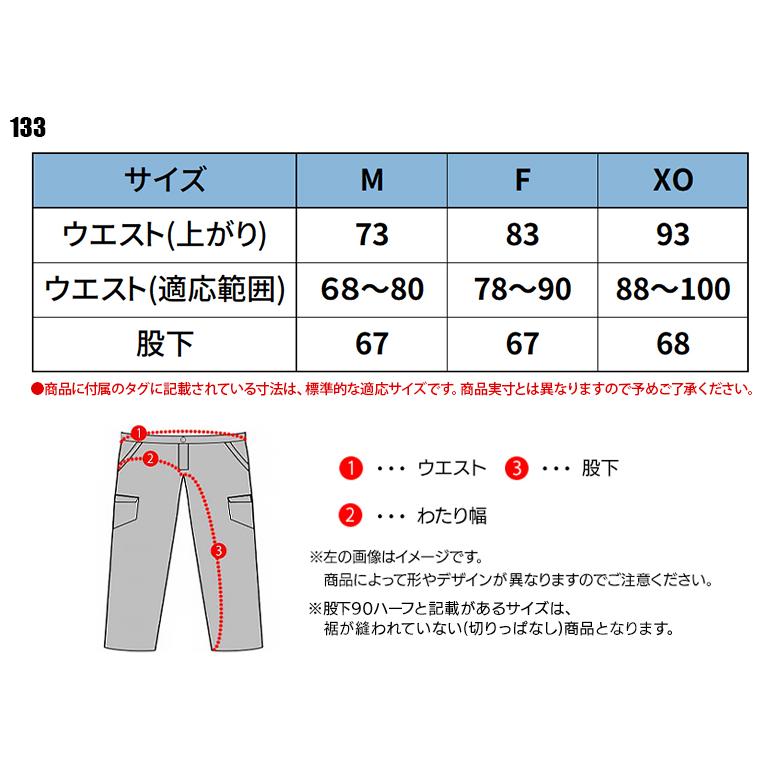 作業服・作業用品 イージースウェットカーゴ メンズ 村上被服  133 | HOOH | 01