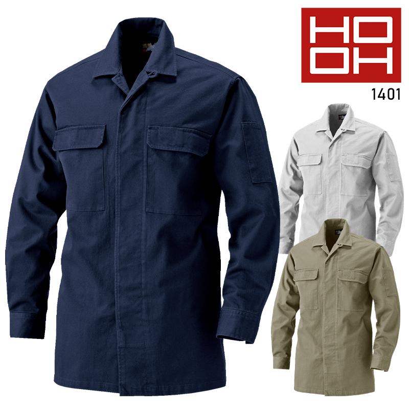 HOOH 鳶服 オープンシャツ 村上被服 鳳皇 1401 秋冬 作業服 作業