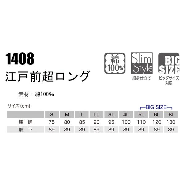 鳶服 江戸前超ロング ニッカポッカ 村上被服 鳳皇 HOOH 1408 秋冬 作業服 作業着 | HOOH | 01