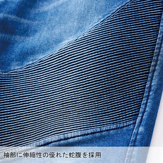 秋冬用 作業服・作業用品 デニム 蛇腹 長袖ジャケット メンズ 村上被服 VILEA 1803 | HOOH | 05