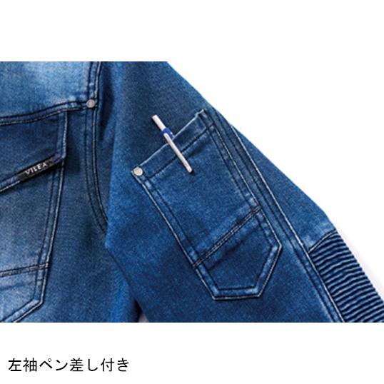 秋冬用 作業服・作業用品 デニム 蛇腹 長袖ジャケット メンズ 村上被服 VILEA 1803 | HOOH | 06