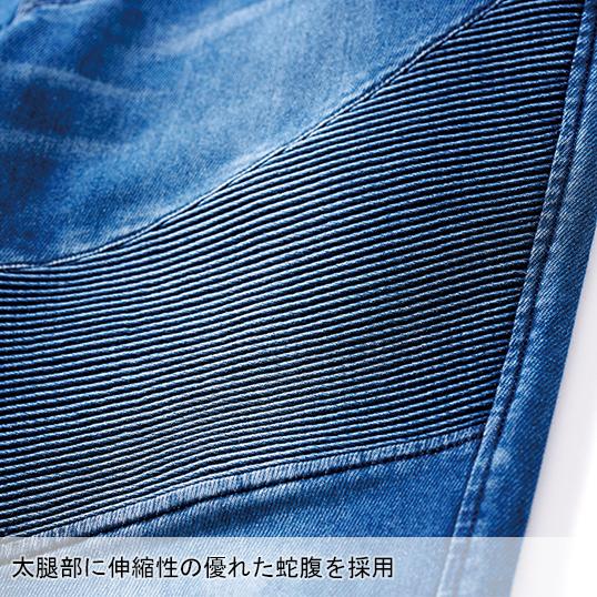 秋冬用 作業服・作業用品 デニム 蛇腹 パンツ メンズ 村上被服 VILEA 1804 | HOOH | 05