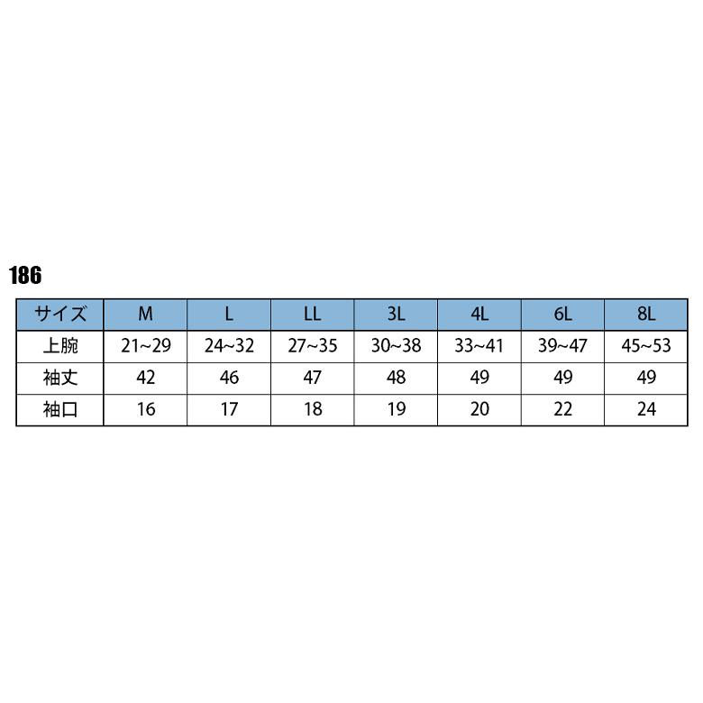 春夏用 作業服・作業用品 アームカバー メンズ 鳳皇 HOOH 186 | HOOH | 01