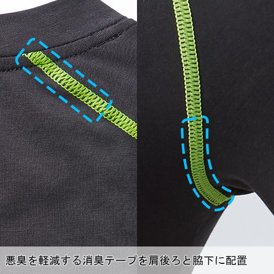 春夏用 作業服・作業用品 半袖クールコットンコンプレッション メンズ HOOH  村上被服 187 | HOOH | 07