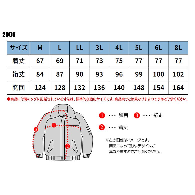 秋冬用 作業服・作業用品 防寒ブルゾン メンズ 鳳皇 HOOH 2000 | HOOH | 01