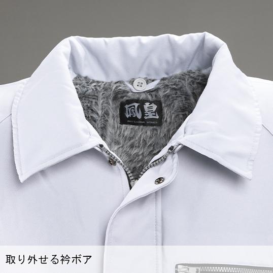 秋冬用 作業服・作業用品 防寒ブルゾン メンズ 鳳皇 HOOH 2000 | HOOH | 06