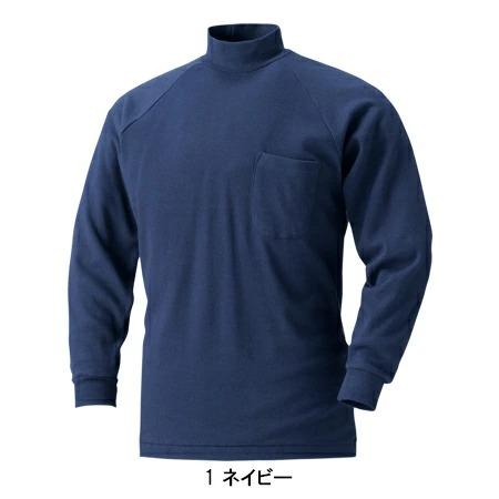 作業服 作業着 秋冬用 長袖ハイネックシャツ メンズ 鳳皇HOOH 201 | HOOH | 02