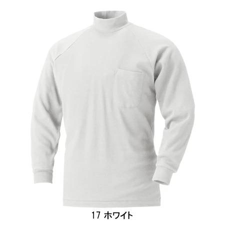 作業服 作業着 秋冬用 長袖ハイネックシャツ メンズ 鳳皇HOOH 201 | HOOH | 03
