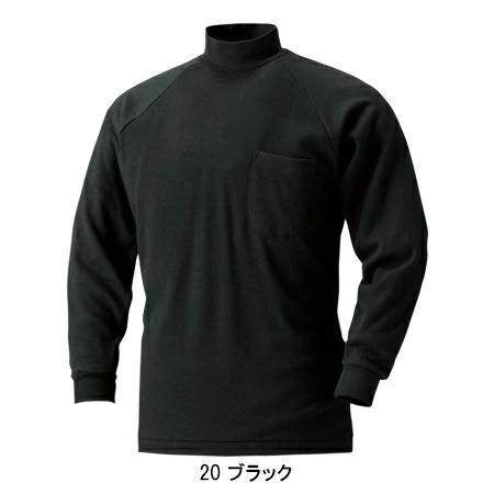作業服 作業着 秋冬用 長袖ハイネックシャツ メンズ 鳳皇HOOH 201 | HOOH | 04