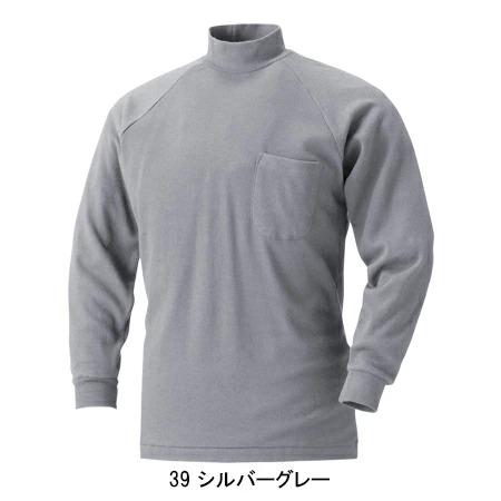 作業服 作業着 秋冬用 長袖ハイネックシャツ メンズ 鳳皇HOOH 201 | HOOH | 05