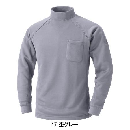作業服 作業着 秋冬用 裏フリースハイネックシャツ メンズ 鳳皇HOOH 233 | HOOH | 05