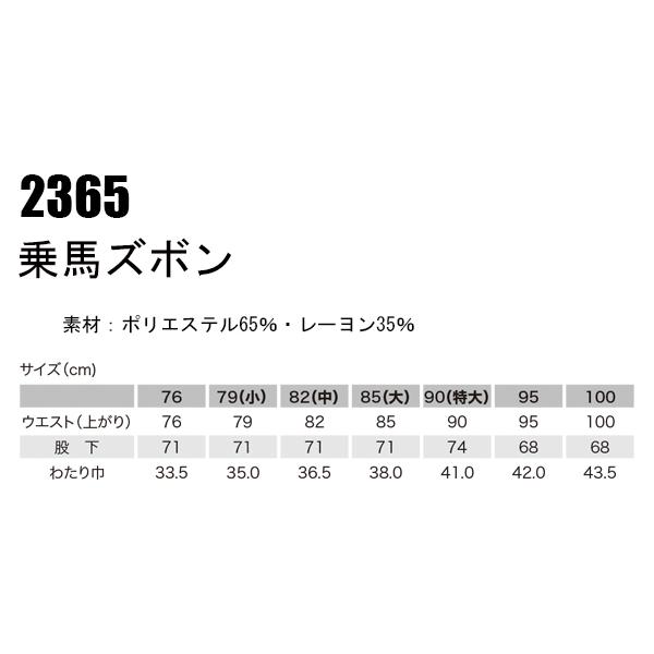 鳶服 乗馬ズボン ニッカズボン 村上被服 鳳皇 HOOH 2365 秋冬 作業服 作業着 | HOOH | 01