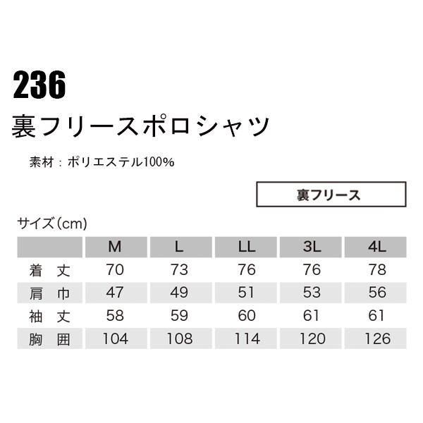 作業服 作業着 秋冬用 裏フリースポロシャツ メンズ 鳳皇HOOH 236 | HOOH | 01