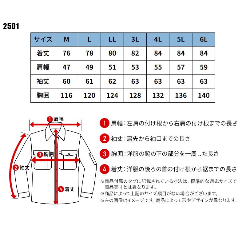 鳶服 鳶 立衿シャツ 村上被服 鳳皇 HOOH 2501 秋冬 作業服 作業着 | HOOH | 01