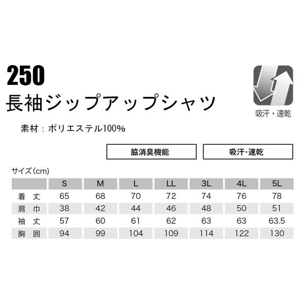 作業服 作業着 オールシーズン用 長袖ジップアップシャツ メンズ 鳳皇HOOH 250 | HOOH | 01