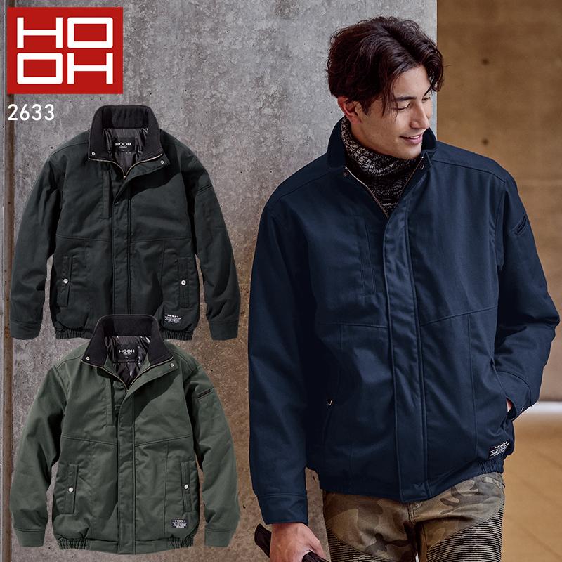 hope様特注品 HOOH（鳳皇） 防寒ブルゾン 防寒着 メンズ 2633 村上被服 作業服 作業