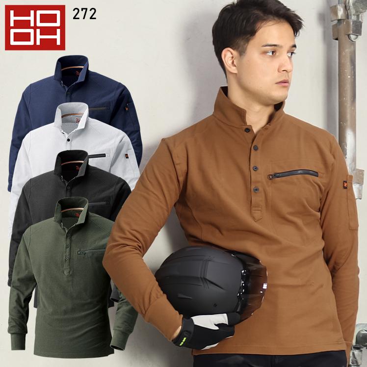 HOOH 作業服 オールシーズン用 長袖ポロシャツ メンズ 鳳皇HOOH