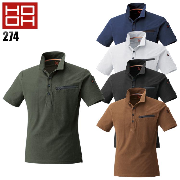HOOH 作業服 オールシーズン用 半袖ポロシャツ メンズ 鳳皇 274 HOOH 作業服 オールシーズン用 半袖ポロシャツ メンズ 鳳皇 274
