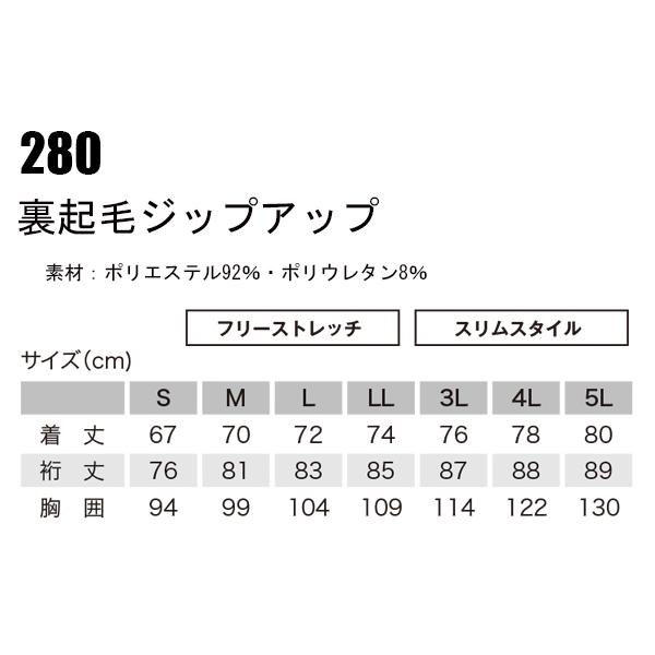 秋冬用 作業服 作業着 防寒着  裏起毛ジップアップシャツ メンズ 鳳皇 HOOH 280 | HOOH | 01