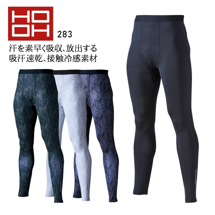 春夏用 作業服・作業用品 コンプレッションパンツ メンズ 鳳皇 HOOH 283 | HOOH