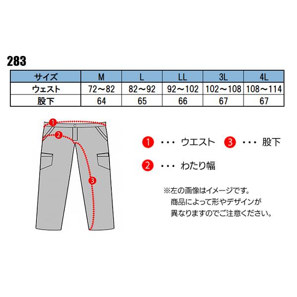 春夏用 作業服・作業用品 コンプレッションパンツ メンズ 鳳皇 HOOH 283 | HOOH | 01