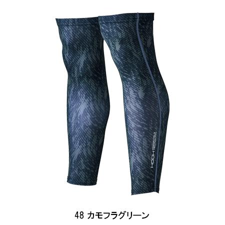 春夏用 作業服・作業用品 レッグカバー メンズ 鳳皇 HOOH 284 | HOOH | 03