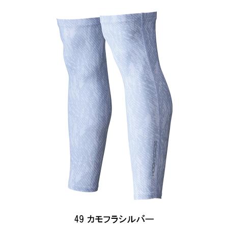 春夏用 作業服・作業用品 レッグカバー メンズ 鳳皇 HOOH 284 | HOOH | 04
