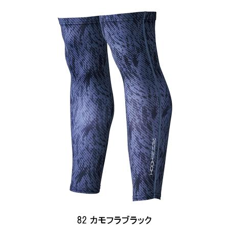 春夏用 作業服・作業用品 レッグカバー メンズ 鳳皇 HOOH 284 | HOOH | 05