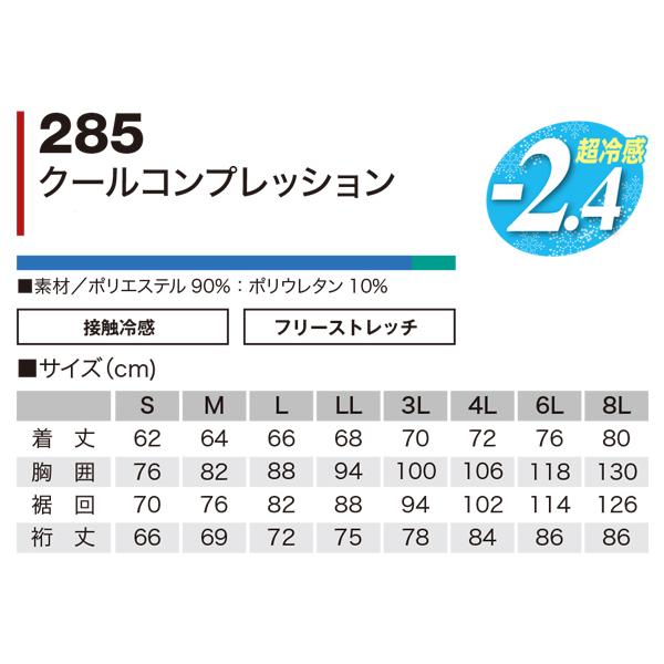 春夏用 作業服・作業用品 クールコンプレッションインナー メンズ 村上被服 鳳皇 HOOH 285 | HOOH | 01