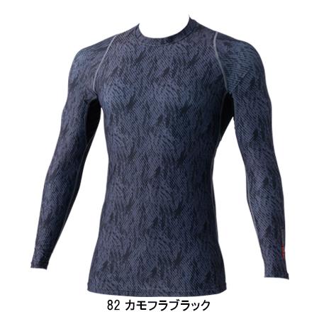 春夏用 作業服・作業用品 クールコンプレッションインナー メンズ 村上被服 鳳皇 HOOH 285 | HOOH | 05