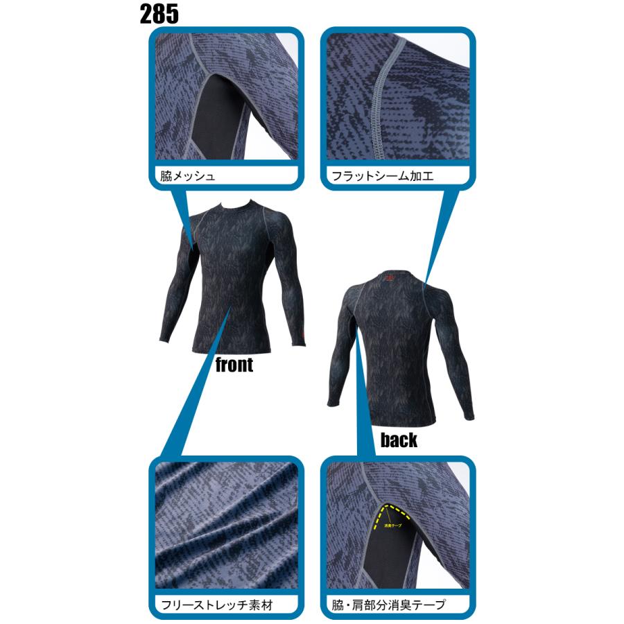 春夏用 作業服・作業用品 クールコンプレッションインナー メンズ 村上被服 鳳皇 HOOH 285 | HOOH | 06