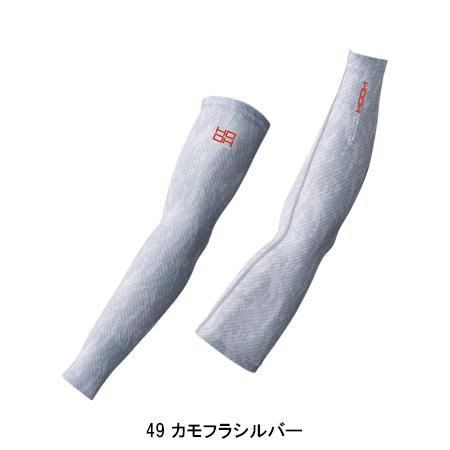 春夏用 作業服・作業用品 クールアームカバー メンズ 村上被服 鳳皇 HOOH 286 | HOOH | 04
