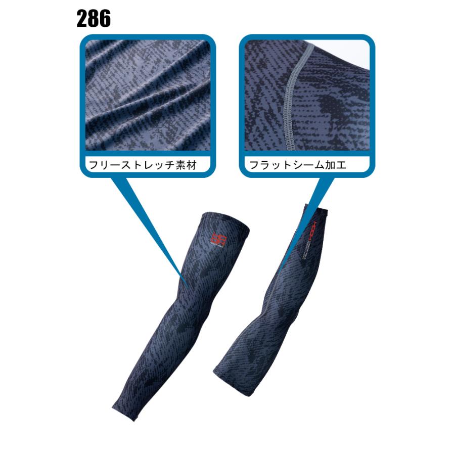 春夏用 作業服・作業用品 クールアームカバー メンズ 村上被服 鳳皇 HOOH 286 | HOOH | 06