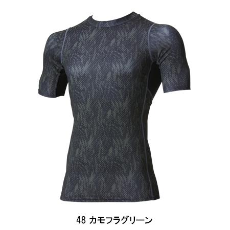 春夏用 作業服・作業用品 半袖クールコンプレッションインナー メンズ 村上被服 鳳皇 HOOH 287 | HOOH | 03