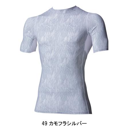 春夏用 作業服・作業用品 半袖クールコンプレッションインナー メンズ 村上被服 鳳皇 HOOH 287 | HOOH | 04