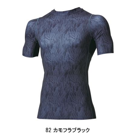 春夏用 作業服・作業用品 半袖クールコンプレッションインナー メンズ 村上被服 鳳皇 HOOH 287 | HOOH | 05