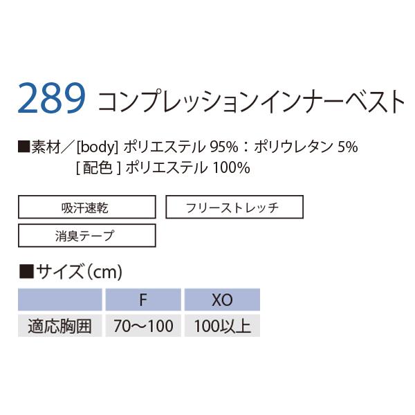 春夏用 作業服・作業用品 コンプレッションインナーベスト アイスベスト メンズ 村上被服鳳皇 HOOH 289 | HOOH | 01