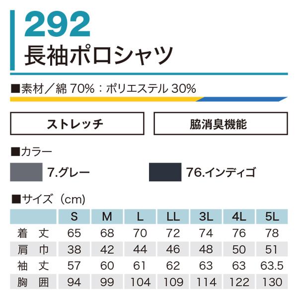 春夏・秋冬兼用 オールシーズン素材 作業用 長袖ポロシャツ メンズ 鳳皇HOOH 292 | HOOH | 01