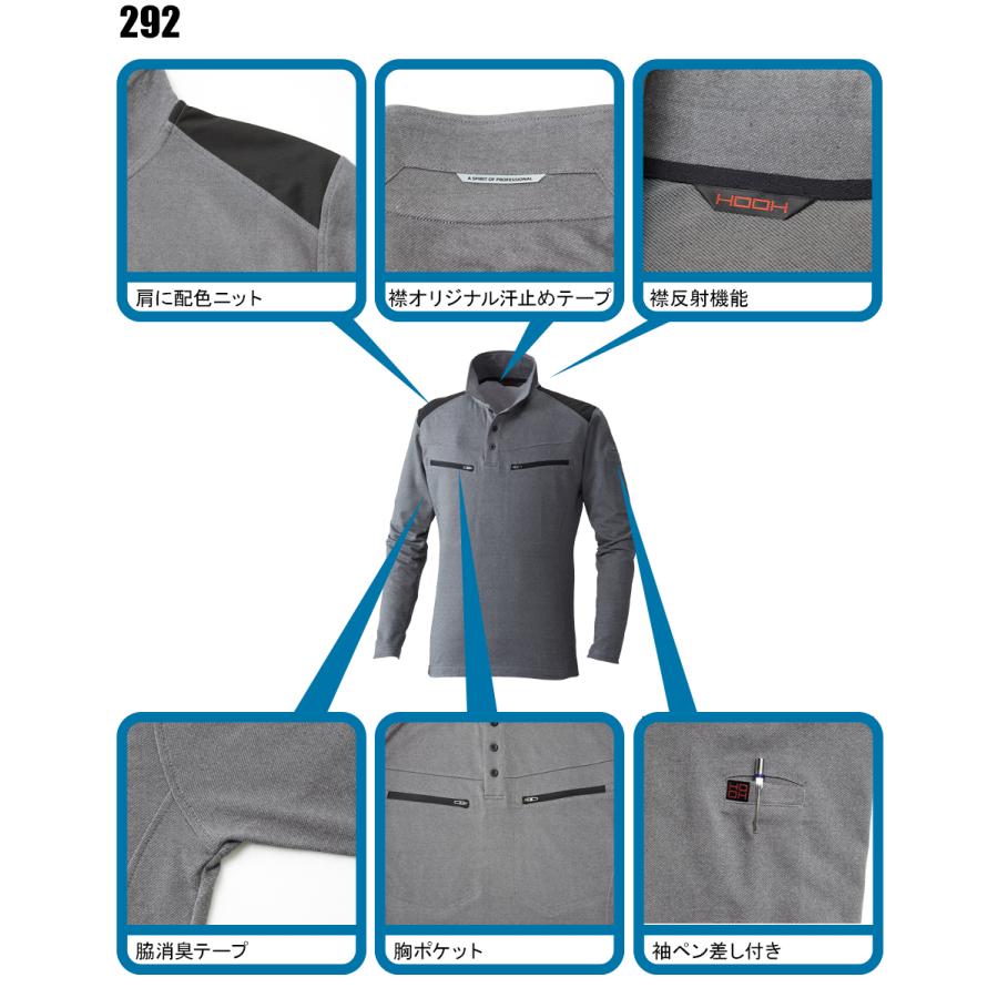 春夏・秋冬兼用 オールシーズン素材 作業用 長袖ポロシャツ メンズ 鳳皇HOOH 292 | HOOH | 04