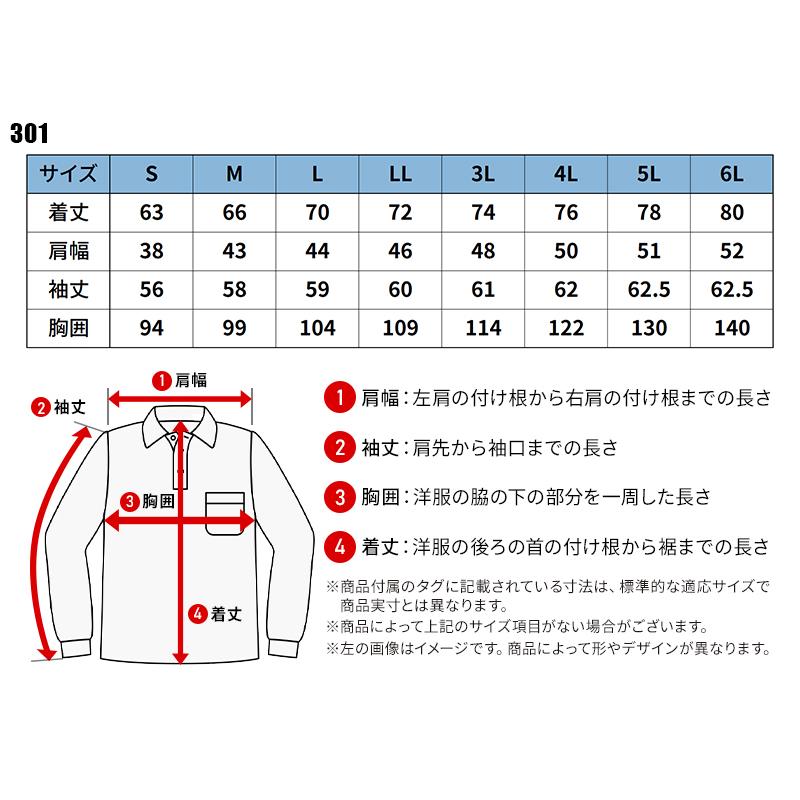 【2026秋冬新作】 VILEA 裏起毛長袖ポロシャツ秋冬用 メンズ 301 村上被服 作業服 作業着 S-6L | HOOH | 01