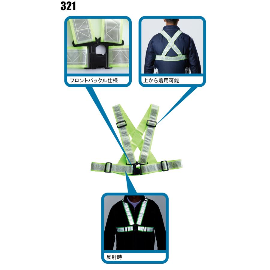 春夏・秋冬兼用 オールシーズン素材 作業服・作業用品 ショート丈反射ベスト メンズ 村上被服鳳皇 HOOH 321 2019新作 | HOOH | 03