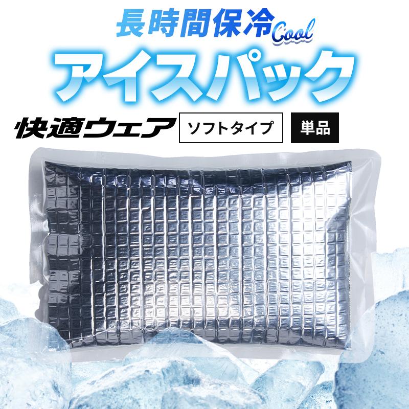 保冷剤  男女兼用 332 村上被服 作業服 作業着 F-F | 