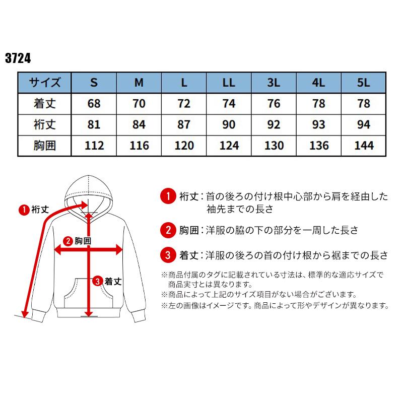 鳳皇 HOOH アノラックパーカー 防寒着 メンズ 3724 村上被服 作業服 作業着 S-5L【2025秋冬新作】 |  | 01