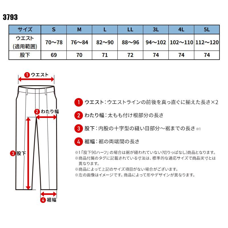 鳳皇 HOOH ワイドジョガーパンツ 作業服 秋冬用 メンズ 3793 村上被服 作業着 S-5L【2025秋冬新作】 |  | 01